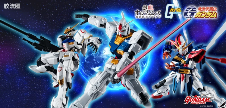 GUNDAM UNIVERSE系列 普通版 神高达 重制版